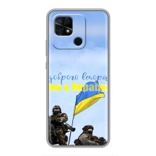 Чехлы Доброго вечора, ми за України для Редми 10С (AlphaPrint) (Мы с Украины)