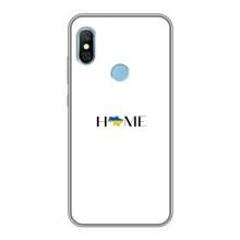Чехлы для Xiaomi Redmi 6 pro  (Home - Украина) – Home