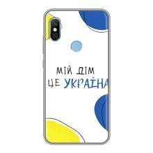 Чехлы для Xiaomi Redmi 6 pro  (Home - Украина) – Мій Дім