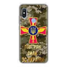 Чехлы на военную тематику для Xiaomi Redmi 6 pro – ВС ЗСУ