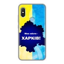 Чехлы силиконовые (Город Харьков) на Редми 6 Про – Мой город Харьков
