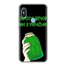 Чехол на Xiaomi Redmi 6 pro Украинский дизайн (Банка, Доброго вечора)