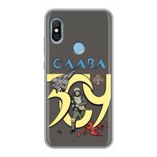Чехлы с принтом (Воины ЗСУ) для  Xiaomi Redmi 6 pro (Слава ЗСУ)