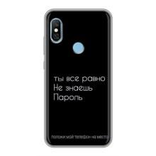 Чехол с прикольным текстом на Xiaomi Redmi 6 pro – Положи мой телефон
