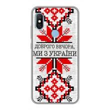 Силіконовый Чохол на Xiaomi Redmi 6 pro – Вишиванка Доброго вечора