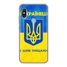 Силіконовий Чохол  на Xiaomi Redmi 6 pro (Я-Україна) – Я Українець