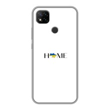 Чохли для Xiaomi Redmi 9c  (Home - Україна) (Home)