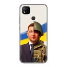 Чехол для Xiaomi Redmi 9c (AlphaPrint - с принтом Зеленского) – Зеленский солдат