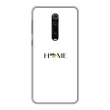 Чохли для Xiaomi Redmi K20  (Home - Україна) – Home