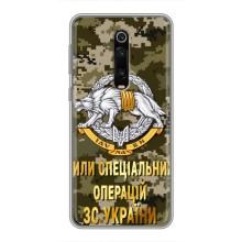 Чохли на військову тематику для Xiaomi Redmi K20 – ССО ЗСУ