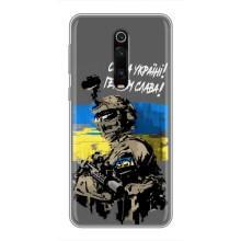 Чехлы с картинкой ЗСУ для Xiaomi Redmi K20 (AlphaPrint) (Героям Слава)