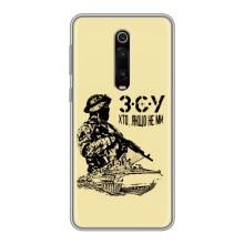 Чехлы с картинкой ЗСУ для Xiaomi Redmi K20 (AlphaPrint) (З.С.У)