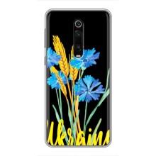 Чехол на Xiaomi Redmi K20 Украинский дизайн – Ukraine в цветочках