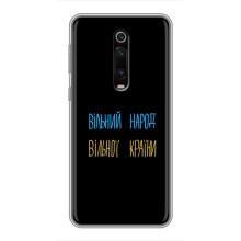 Силіконовий Чохол з картинкою для Xiaomi Redmi K20 (Все Буде)