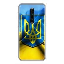 Чехол с картинкой (Патриотический ГЕРБ) на Xiaomi Redmi K20 (Герб и Флаг Украины)