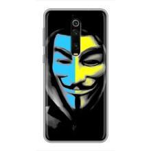 Чехол с Украинской символикой на Редми К20 – Анонимус патриот