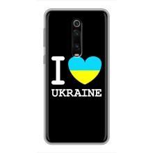 Чехол с Украинской символикой на Редми К20 – I Love Ukraine