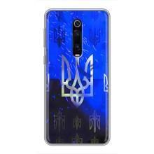 Чохол Укр Символіка для Xiaomi Redmi K20 – Герб