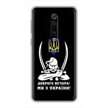Патриотический Чехол для Xiaomi Redmi K20 – Козак с саблями
