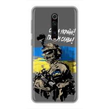 Патриотический Чехол для Xiaomi Redmi K20 – Слава Украине