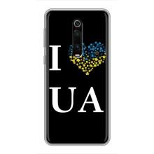 Силіконовий Чохол  на Xiaomi Redmi K20 (Я-Україна) – I Love UA