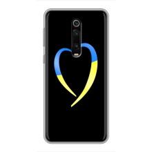 Силіконовий Чохол  на Xiaomi Redmi K20 (Я-Україна) – Українське серце