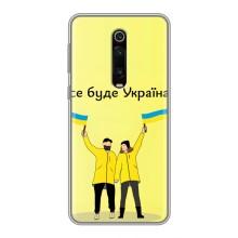 Силіконовий Чохол  на Xiaomi Redmi K20 (Я-Україна) – Все буде