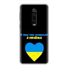 Силіконовий Чохол  на Xiaomi Redmi K20 (Я-Україна) – Я Українка