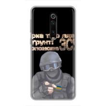 ЗСУ Чехлы (TPU) для Xiaomi Redmi K20 (Поможет ЗСУ)
