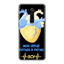 ЗСУ Чехлы (TPU) для Xiaomi Redmi K20 (Ритм ЗСУ)