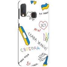 Чохли (Доброго вечора, ми за України) для Самсунг Ґалаксі А20е (AlphaPrint) (Стикер)