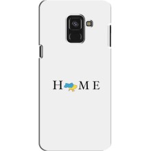 Чехол для Патриота Украины Samsung A8 Plus, A8 Plus 2018, A730F - (AlphaPrint) (Home)