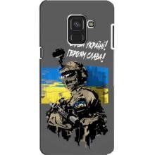 Чехлы с картинкой ЗСУ для Samsung A8, A8 2018, A530F (AlphaPrint) – Героям Слава