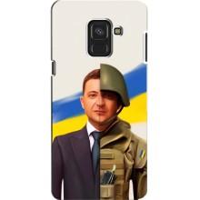 Чехол для Samsung A8, A8 2018, A530F (AlphaPrint - с принтом Зеленского) – Зеленский солдат