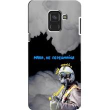 Защитные чехлы (Призрак Киева) для Samsung A8, A8 2018, A530F (AlphaPrint) – Призрак Киева