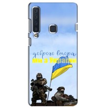 Чехлы Доброго вечора, ми за України для Самсунг А9 2018 (AlphaPrint) (Мы с Украины)