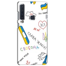 Чехлы Доброго вечора, ми за України для Самсунг А9 2018 (AlphaPrint) (Стикер)
