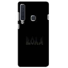Чехлы для Samsung Galaxy A9 2018, A920  (Home - Украина) (Воля)