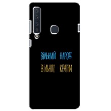 Силиконовый Чехол с картинкой для Samsung Galaxy A9 2018, A920 (Все Буде)
