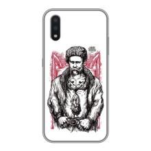Чохли для Samsung Galaxy A01 Core с принтом Тараса Шевченко (AlphaPrint) (Козак Шевченко)
