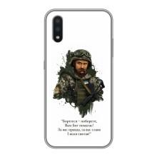 Чохли для Samsung Galaxy A01 Core с принтом Тараса Шевченко (AlphaPrint) (Шевченко воїн)