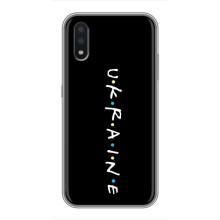 Украинские Чехлы для Samsung Galaxy A01 Core с картинкой УПА (AlphaPrint) (UKRAINE)