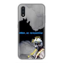 Захисні чохли (Призрак Киева) для Samsung Galaxy A01 Core (AlphaPrint) (Привид Києва)