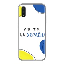 Чохли для Samsung Galaxy A01  (Home - Україна) (Мій Дім)