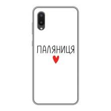 Чохли (Доброго вечора, ми за України) для Самсунг Ґалексі E02 (AlphaPrint) (Паляниця)