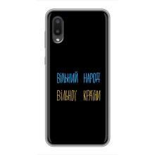 Чохли (Доброго вечора, ми за України) для Самсунг Ґалексі E02 (AlphaPrint) (Вільний Народ)