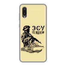 Чехлы с картинкой ЗСУ для Samsung Galaxy A02 (AlphaPrint) (З.С.У)
