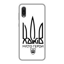 Чохли силіконові (Місто Харків) на Самсунг А02 – Місто герой