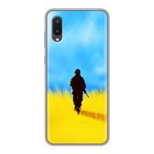 Патріотичні Чохли для  Самсунг А02 (Солдат у полі)