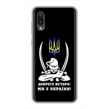 Патріотичний Чохол для Samsung Galaxy A02 – Козак з шаблями